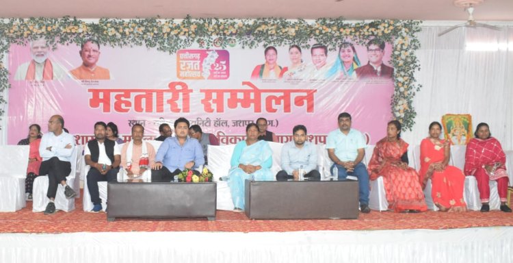 महिलाएं समाज की धुरी हैं, समाज की दिशा महिलाएं ही निर्धारित करती हैं- विधायक श्रीमती रायमुनी भगत     छत्तीसगढ़ रजत महोत्सव अंतर्गत महतारी सम्मेलन का हुआ आयोजन