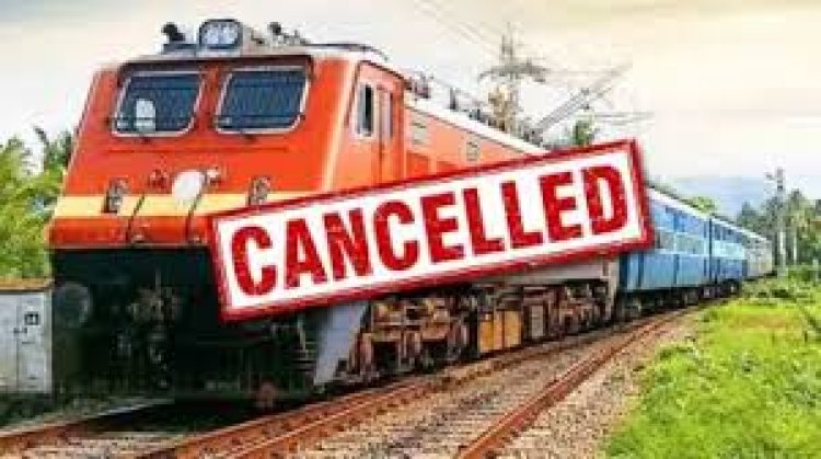 Trains Cancel: दो दिनों तक छत्तीसगढ़ की ये 8 ट्रेनें रद्द, यात्रा करने से पहले चेक कर लें स्थिति