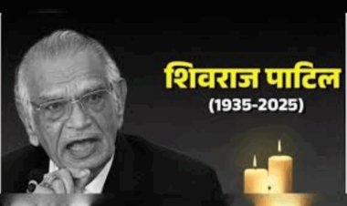 विधानसभा में पूर्व लोकसभा अध्यक्ष शिवराज पाटिल को श्रद्धांजलि