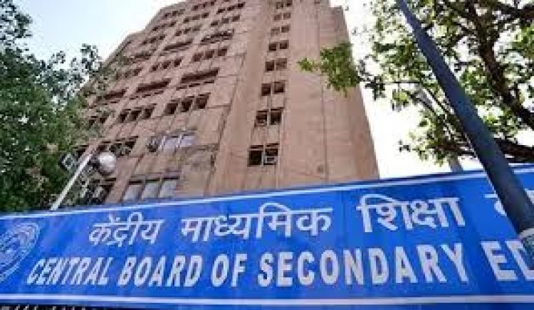 सीबीएसई ने जारी की 10वीं-12वीं प्रैक्टिकल परीक्षा की नई गाइडलाइंस, अब अनिवार्य होगी ग्रुप फोटो अपलोडिंग