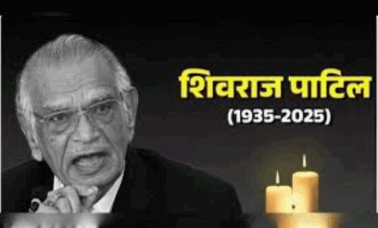 विधानसभा में पूर्व लोकसभा अध्यक्ष शिवराज पाटिल को श्रद्धांजलि