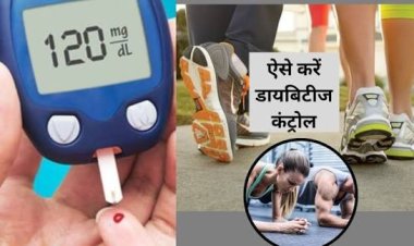 Health: जानें ब्लड शुगर कंट्रोल - 6-6-6 वॉकिंग नियम के बारे में