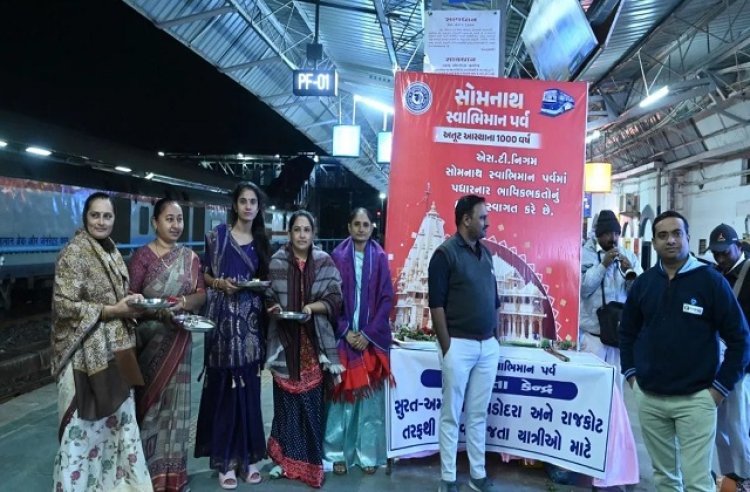 सोमनाथ स्वाभिमान पर्व में शामिल होने के लिए विशेष ट्रेन से पहुंचे शिव भक्तों का वेरावल स्टेशन पर गर्मजोशी से स्वागत