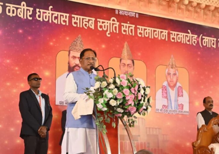 कबीरपंथ का छत्तीसगढ़ के जनजीवन में व्यापक प्रभाव - मुख्यमंत्री साय
