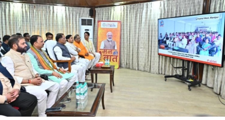 देश के कोने-कोने की सकारात्मक पहल को सामने लाता है 'मन की बात'- मुख्यमंत्री साय