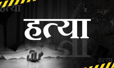 CG :  शिक्षक की हत्या, टंगिया से वार कर उतारा मौत के घाट, फिर शव को जलाया... जानिए खौफनाक वारदात के पीछे की सच्चाई