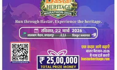 बस्तर हेरिटेज मैराथन 2026' का आयोजन 22 मार्च को जगदलपुर में