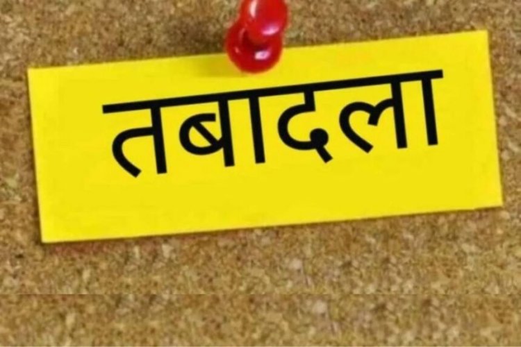 CG : चार थाना प्रभारी, 4 उप-निरीक्षक और 3 सहायक उप-निरीक्षकों का तबादला, देखें आदेश