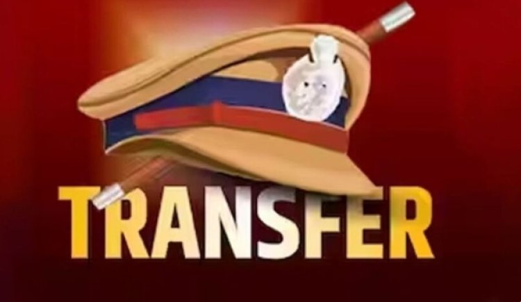 पुलिस विभाग में हड़कंप: 67 का ट्रांसफर आदेश जारी, यहां देखें पूरी लिस्ट