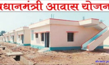 बिलासपुर ने रचा इतिहास, 50,000 से अधिक परिवारों के पक्के घर का सपना हुआ साकार