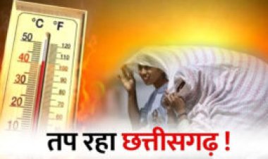 CG Weather : छत्तीसगढ़ में गर्मी का कहर, रायपुर में 44 डिग्री की चेतावनी, दो दिन बाद बारिश के आसार