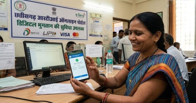 CG : RTI ऑनलाइन पोर्टल में UPI भुगतान की सुविधा शुरू, लोगों को मिल रही तत्काल सेवा
