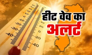 CG WEATHER : छत्तीसगढ़ में भीषण गर्मी का कहर, रायपुर में 45°C तक पहुंचेगा पारा, हीटवेव का ऑरेंज अलर्ट जारी