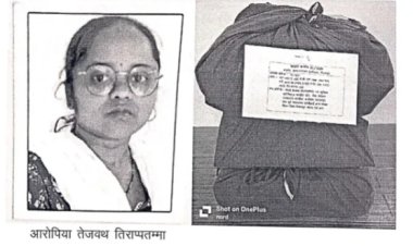 CHHATTISGARH : SBI में 2 करोड़ का घोटाला! EOW ने दाखिल किया चालान