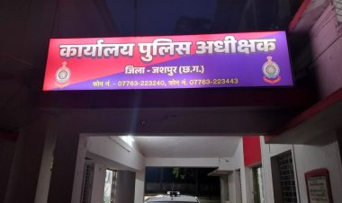 जशपुर जिले के पुलिस कप्तान डीआईजी एवं वरिष्ठ पुलिस अधीक्षक डॉ लाल उमेद सिंह की बड़ी कार्यवाही, कर्तव्य के प्रति घोर अनुशासन हीनता, उदासीनता एवं स्वेच्छाचारिता बरतने वाले जिले के पांच पुलिस आरक्षकों पर गिरी गाज