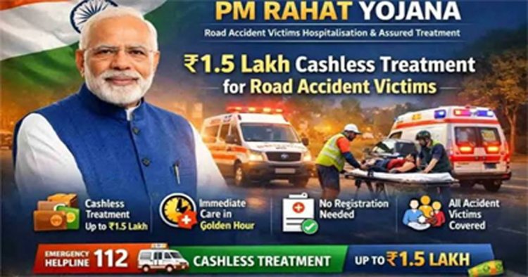 पीएम राहत योजना में जिले को मिली बड़ी सफलता- राज्य के प्रथम लाभार्थी को मिला त्वरित लाभ, भुगतान स्वीकृत