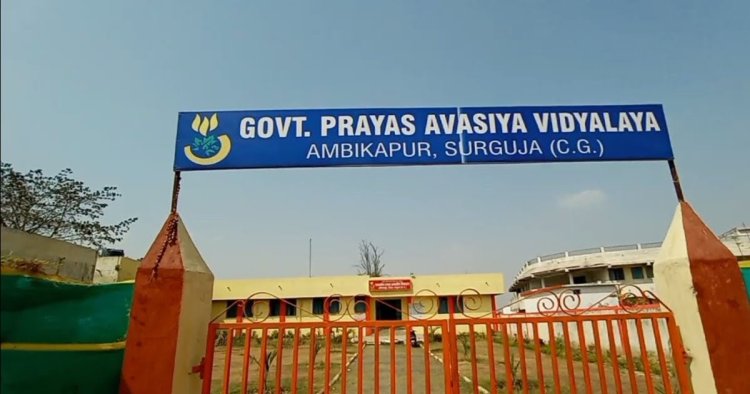 प्रयास आवासीय विद्यालय प्रवेश परीक्षा - मॉडल उत्तर जारी, 30 मई तक दावा-आपत्ति आमंत्रित