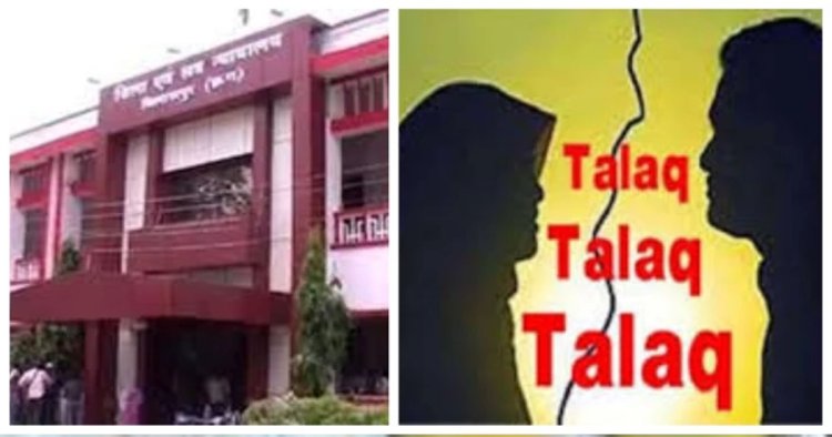 CG – तीन तलाक : तलाक, तलाक, तलाक! सड़क पर गूंजी आवाज, सरेराह पति ने पत्नी को दिया तीन तलाक