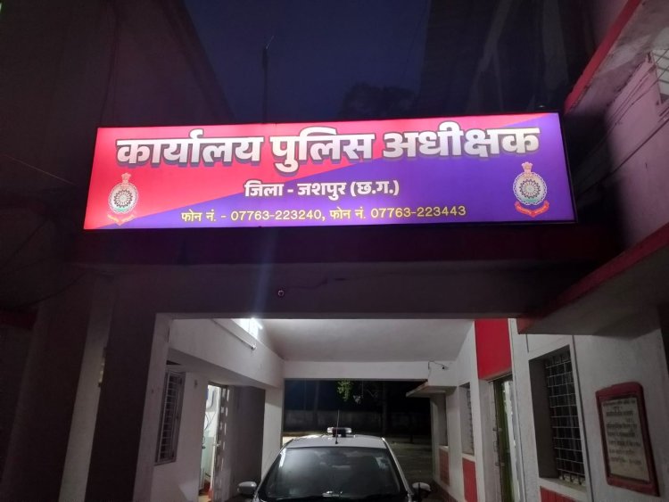 जशपुर जिले के पुलिस कप्तान डीआईजी एवं वरिष्ठ पुलिस अधीक्षक डॉ लाल उमेद सिंह की बड़ी कार्यवाही, कर्तव्य के प्रति घोर अनुशासन हीनता, उदासीनता एवं स्वेच्छाचारिता बरतने वाले जिले के पांच पुलिस आरक्षकों पर गिरी गाज