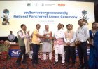 राष्ट्रीय पंचायत पुरस्कार से जशपुर गौरवान्वित, जिला पंचायत अध्यक्ष सालिक साय को नई दिल्ली में मिला सम्मान