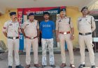 जांजगीर चांपा पुलिस को मिली बड़ी सफलता, पाकिस्तान समर्थित स्लीपर सेल का सदस्य गिरफ्तार, ISI से संपर्क के मिले सबूत