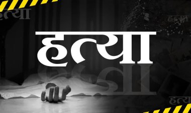 रिश्तों का कत्ल : नाती ने बसूला से दादा को उतारा मौत के घाट, इस वजह से दिया वारदात को अंजाम…