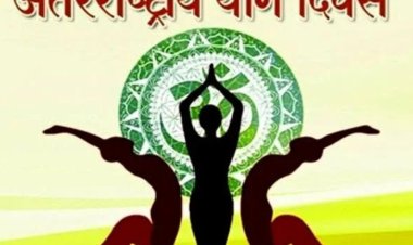 अंतर्राष्ट्रीय योग दिवस : चार जिलों में मुख्य अतिथियों के नामांकन में आंशिक संशोधन
