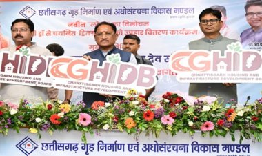मुख्यमंत्री ने छत्तीसगढ़ गृह निर्माण एवं अधोसंरचना विकास मंडल के नए लोगो का किया विमोचन