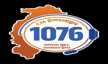 मुख्यमंत्री हेल्पलाइन 1076 में शिकायत का त्वरित समाधान, परिवहन विभाग की तत्पर कार्रवाई से आवेदक को मिली आवश्यक जानकारी
