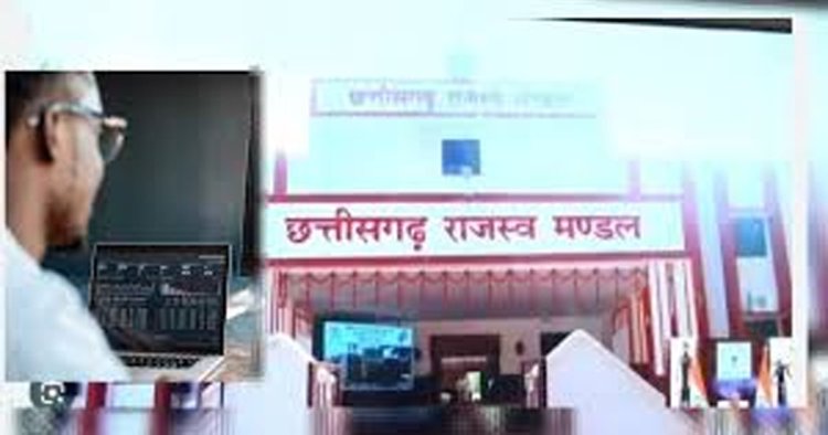 अब न्याय होगा ऑनलाइन : छत्तीसगढ़ की राजस्व ई-कोर्ट परियोजना बनी डिजिटल सुशासन की नई मिसाल