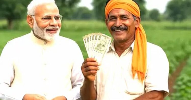 PM Kisan Yojana : पीएम किसान योजना की 23वीं किस्त की तारीख तय, जानें किसानों के खाते में कब आएंगे पैसे