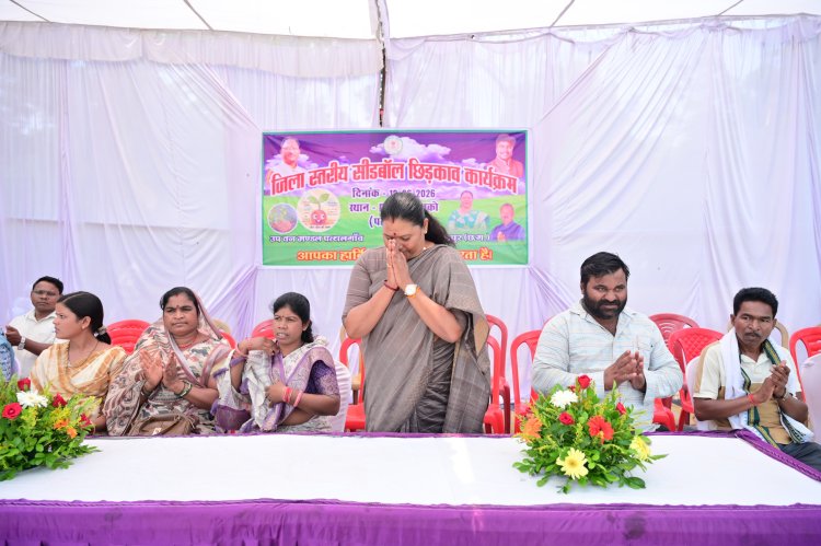 जशपुर को हरित बनाने के संकल्प के साथ आयोजित हुआ जिला स्तरीय सीड बॉल छिड़काव कार्यक्रम