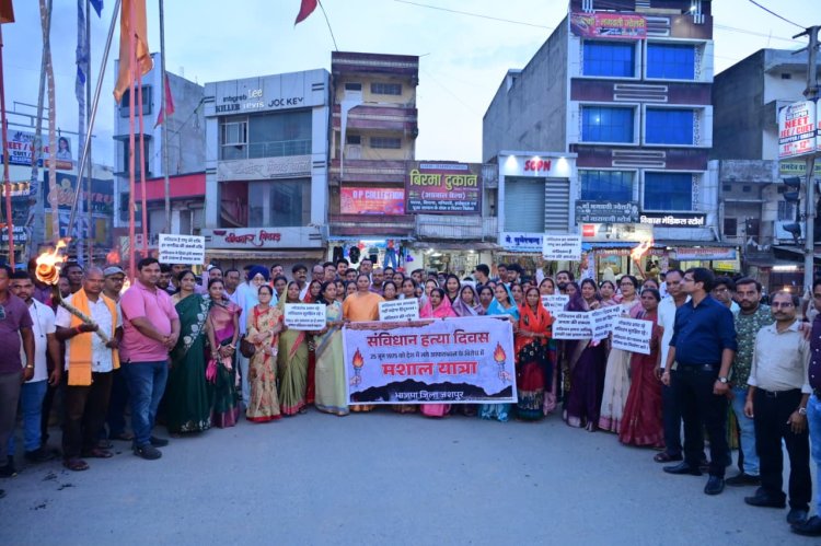 संविधान हत्या दिवस पर भाजपा कार्यकर्ताओं ने निकाला मौन मशाल जुलूस