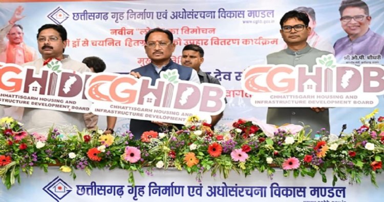 मुख्यमंत्री ने छत्तीसगढ़ गृह निर्माण एवं अधोसंरचना विकास मंडल के नए लोगो का किया विमोचन