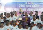 जशपुर में 26वीं राज्य स्तरीय शालेय नेहरू हॉकी क्रीड़ा प्रतियोगिता-2026 का भव्य समापन
