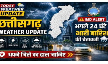 Weather update: छत्तीसगढ़ में मानसून फिर हुआ एक्टिव, अगले 24 घंटे में होगी भारी बारिश, मौसम विभाग ने जताई संभावना