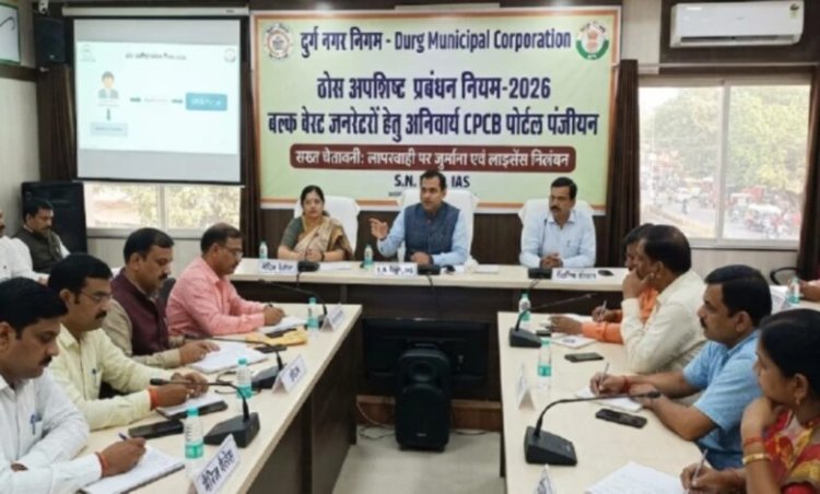 छत्तीसगढ़ में स्कूल, कॉलेज, होटल और मैरिज पैलेस के लिए नया नियम: CPCB पोर्टल पर पंजीयन अनिवार्य, लापरवाही पर होगी कार्रवाई