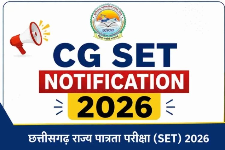 CG SET 2026 : तारीख जारी, आवेदन शुरू