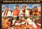 छत्तीसगढ़ के कण-कण में रमी है शिव-भक्ति: भिलाई में शिव महापुराण कथा के समापन पर बोले मुख्यमंत्री विष्णु देव साय