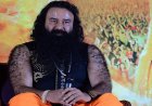 Gurmeet Ram Rahim: डेरा प्रमुख राम रहीम को फिर मिली 21 दिन की फरलो, सिरसा मुख्यालय के लिए हुए रवाना