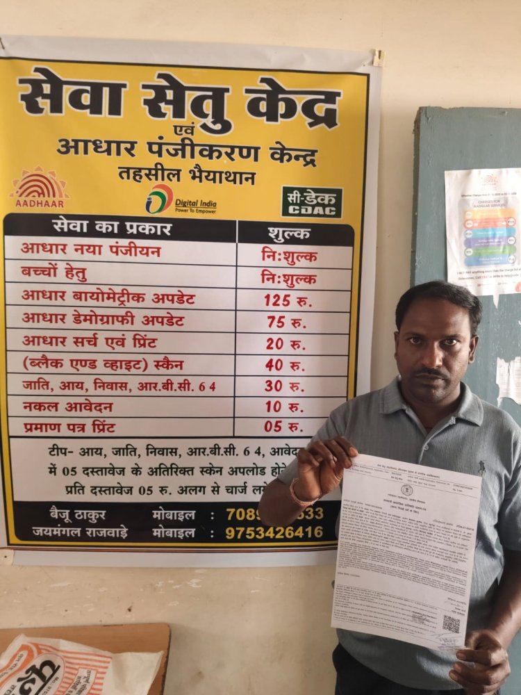 पारदर्शी और डिजिटल व्यवस्था से घर के नजदीक मिल रही शासकीय सेवाएं