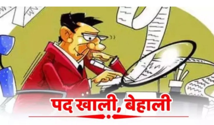 CHHATTISGARH : 766 प्राचार्य पद खाली, प्रमोशन के लिए सिर्फ 11 नाम!
