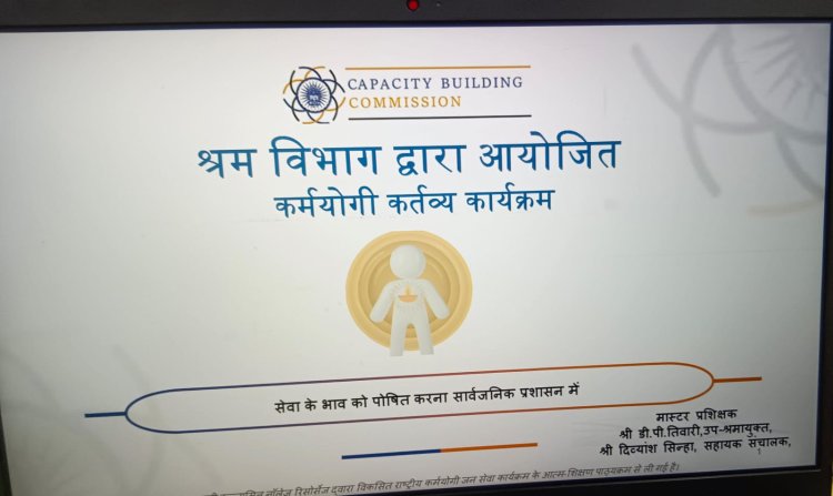 दो दिवसीय प्रशिक्षण कार्यक्रम आयोजित