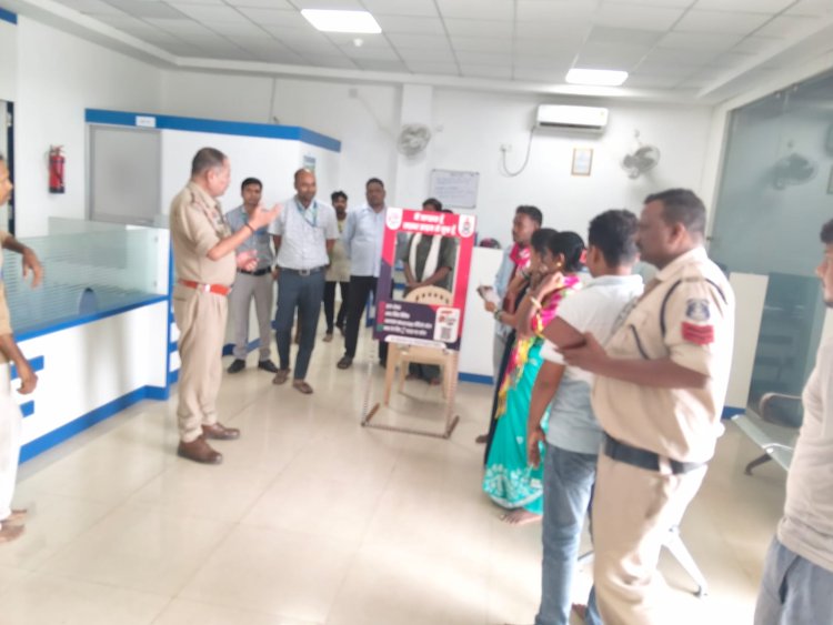 बैंकिंग कार्य करने आए नागरिकों को बताया, लेन-देन में सतर्कता ही साइबर ठगी से बचाव का सबसे बड़ा उपाय