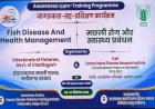 आधुनिक प्रबंधन से बढ़ेगा राज्य में मछली उत्पादन छत्तीसगढ़ में मत्स्य पालन को नई दिशा देने आईसीएआर-सीआईएफआरआई और मत्स्य विभाग की संयुक्त कार्यशाला संपन्न