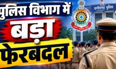 CG POLICE TRANSFER : रायपुर-धमतरी पुलिस में बड़ा फेरबदल! 63 तबादले