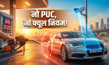 NO PUC NO FUEL : 1 अक्टूबर से बिना PUC नहीं मिलेगा पेट्रोल-डीजल