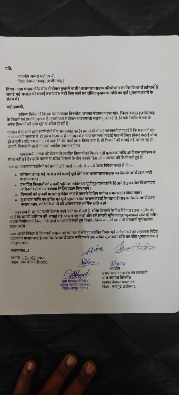 सालिक साय की पहल से किसानों को मिली राहत, 