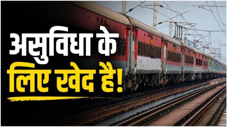 CG News: बारिश ने बिगाड़ा ट्रेनों का टाइमटेबल, रायपुर आने वाली कई गाड़ियां घंटों प्रभावित