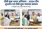 टीबी मुक्त भारत अभियान के तहत जशपुर में जोश टीम का शुभारंभ, 225 टीबी मुक्त पंचायतों के सरपंचों एवं 5 निक्षय मित्रों का हुआ सम्मान